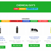 chemicalGUYSに多数の新商品追加！